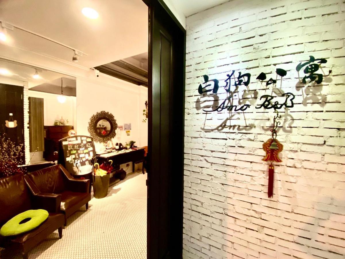 白狗公寓amo B&B市區金三角 東大門夜市 Hualien City Exterior photo